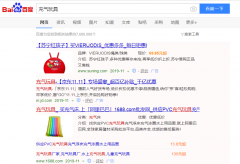 充气玩具网络推广_网站推广_百度推广_360推广-网站建设公司