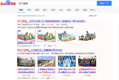 滑梯网络推广_网站推广_百度推广_360推广-网站建设公司