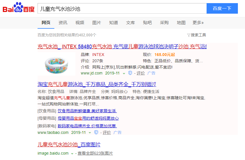 网络推广