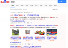 蹦蹦床网络推广_网站推广_百度推广_360推广-网站建设公司