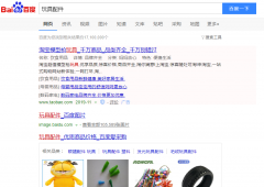 玩具配件网络推广_网站推广_百度推广_360推广-网站建设公司