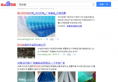 阳光板网络推广_网站推广_百度推广_360推广-网站建设公司