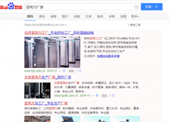 亚克力网络推广_网站推广_百度推广_360推广-网站建设公司