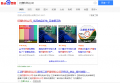钙塑材料网络推广_网站推广_百度推广_360推广-网站建设公司