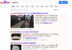 纤维增强复合材料网络推广_网站推广_百度推广_360推广-网站建设公司