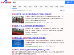 塑胶网络推广_网站推广_百度推广_360推广-网站建设公司