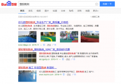 塑胶跑道网络推广_网站推广_百度推广_360推广-网站建设公司