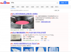 PFA塑料网络推广_网站推广_百度推广_360推广-网站建设公司