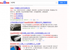 高密度聚乙烯(HDPE)网络推广_网站推广_百度推广_360推广-网站建设公司