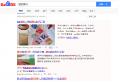 塑胶原料网络推广_网站推广_百度推广_360推广-网站建设公司