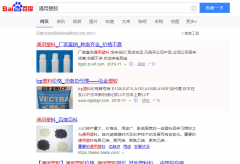 通用塑料网络推广_网站推广_百度推广_360推广-网站建设公司