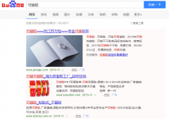 可移胶网络推广_网站推广_百度推广_360推广-网站建设公司