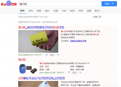 强力胶网络推广_网站推广_百度推广_360推广-网站建设公司