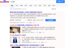 木工胶粘剂网络推广_网站推广_百度推广_360推广-网站建设公司