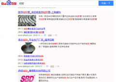 硅胶网络推广_网站推广_百度推广_360推广-网站建设公司