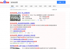 医用硅胶管网络推广_网站推广_百度推广_360推广-网站建设公司