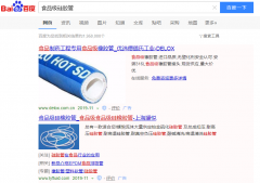 食品级硅胶管网络推广_网站推广_百度推广_360推广-网站建设公司
