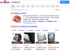 高抗撕硅胶网络推广_网站推广_百度推广_360推广-网站建设公司