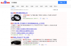 天然橡胶网络推广_网站推广_百度推广_360推广-网站建设公司