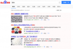 母料网络推广_网站推广_百度推广_360推广-网站建设公司