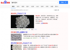 填充母料网络推广_网站推广_百度推广_360推广-网站建设公司