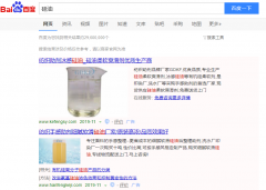 硅油网络推广_网站推广_百度推广_360推广-网站建设公司