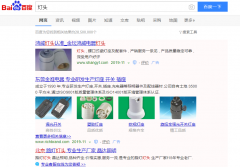 灯头网络推广_网站推广_百度推广_360推广-网站建设公司