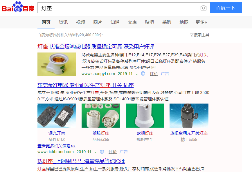 网络推广