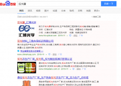 反光罩网络推广_网站推广_百度推广_360推广-网站建设公司