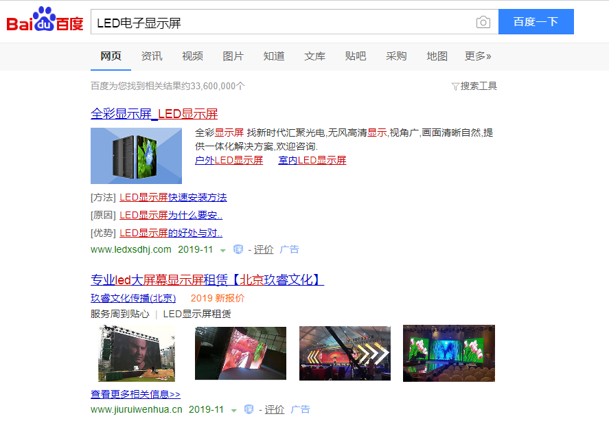 网络推广