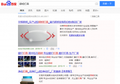 照明灯具网络推广_网站推广_百度推广_360推广-网站建设公司