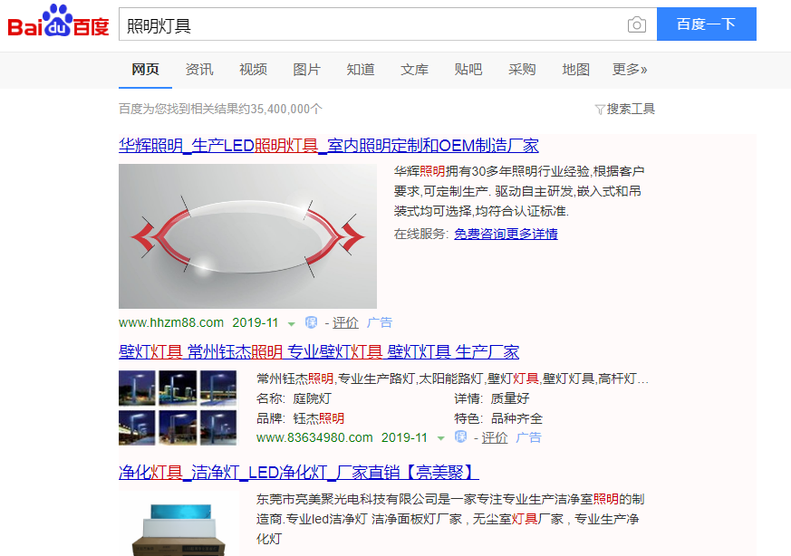 网络推广