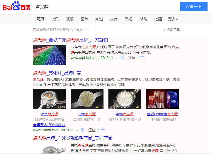网络推广