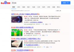 荧光粉网络推广_网站推广_百度推广_360推广-网站建设公司