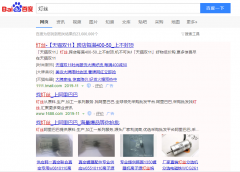 灯丝网络推广_网站推广_百度推广_360推广-网站建设公司