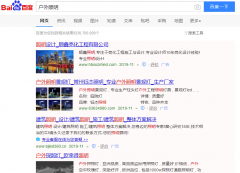 户外照明网络推广_网站推广_百度推广_360推广-网站建设公司