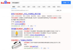 防眩通路灯网络推广_网站推广_百度推广_360推广-网站建设公司