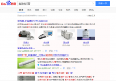 紫外线灯网络推广_网站推广_百度推广_360推广-网站建设公司