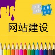 安阳做什么样的网站更适合推广