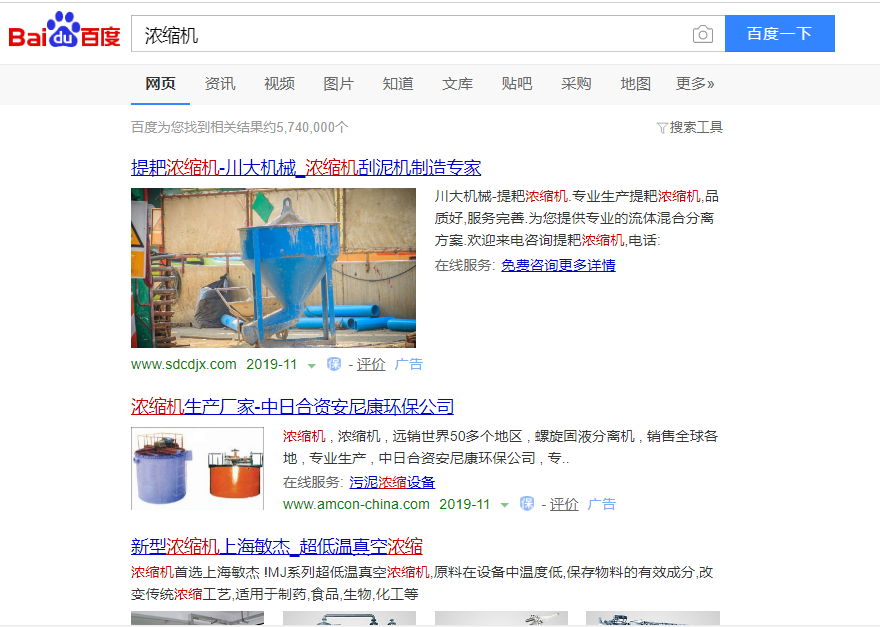 网络推广