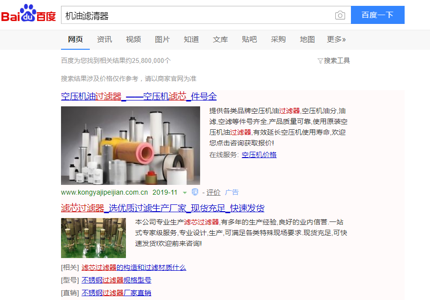 网络推广