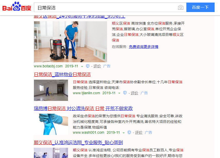网络推广