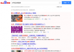 水电维修网络推广_网站推广_百度推广_360推广-网站建设公司