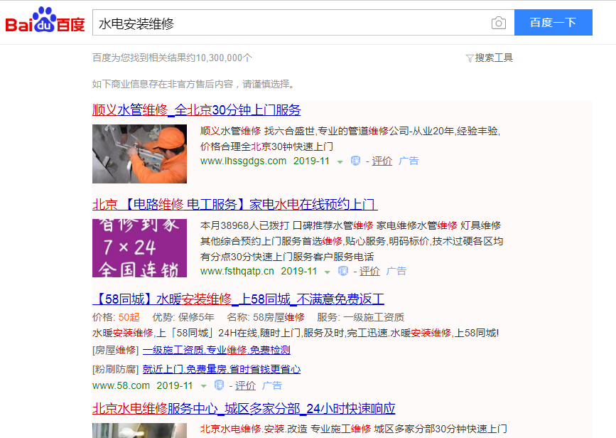 网络推广