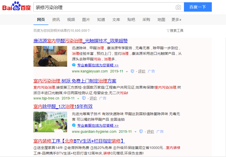 网络推广