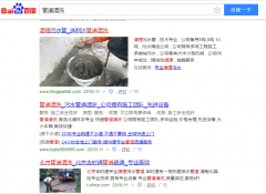 管道清洗网络推广_网站推广_百度推广_360推广-网站建设公司
