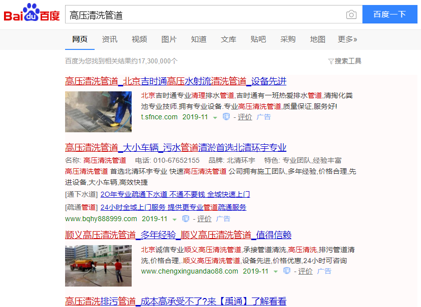 网络推广