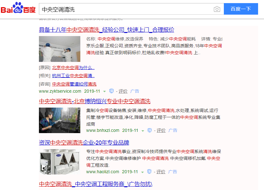 网络推广