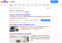 空调清洗网络推广_网站推广_百度推广_360推广-网站建设公司