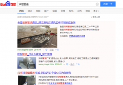 排油烟管道网络推广_网站推广_百度推广_360推广-网站建设公司